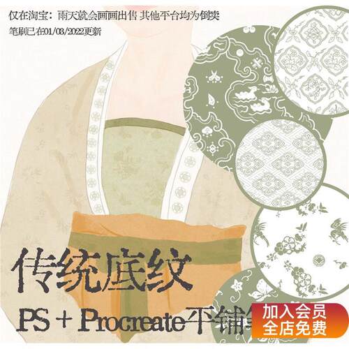 传统底纹PS+Procreate笔刷古风中国风花纹暗纹汉服暗纹52只
