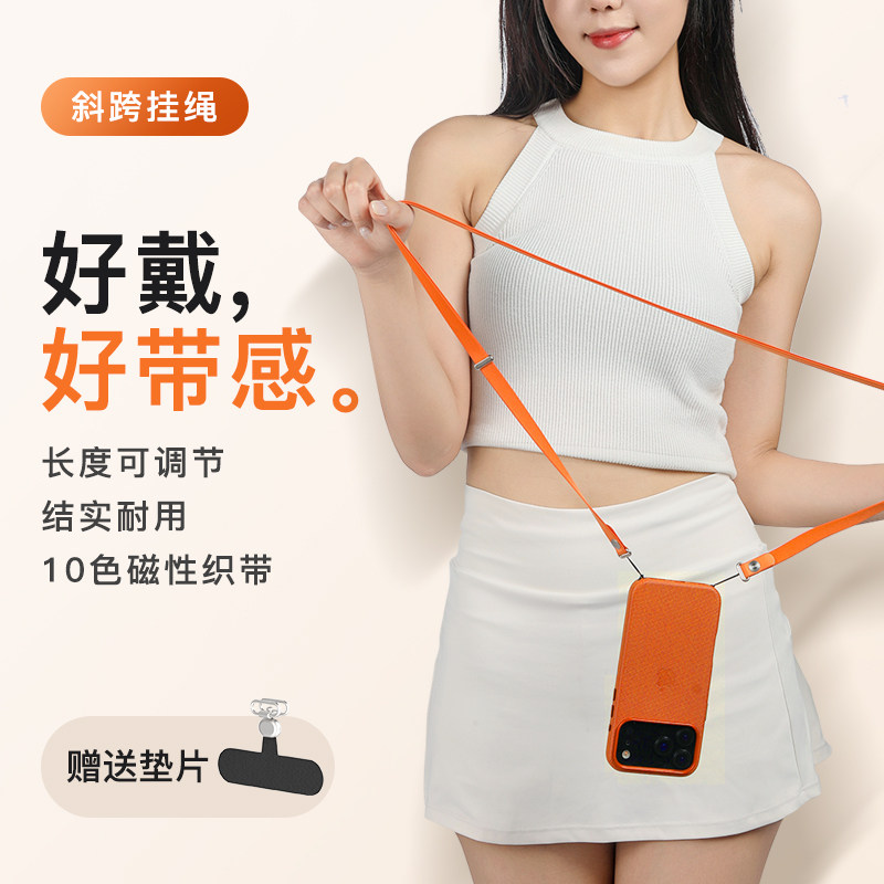 xit手机挂绳苹果官方同款磁吸挂绳手机链斜跨绳apple新款手机绳包包挂绳适用iphone17背带磁性挂绳promax配