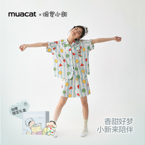 亲嘴猫蜡笔小新条纹情侣短袖睡衣