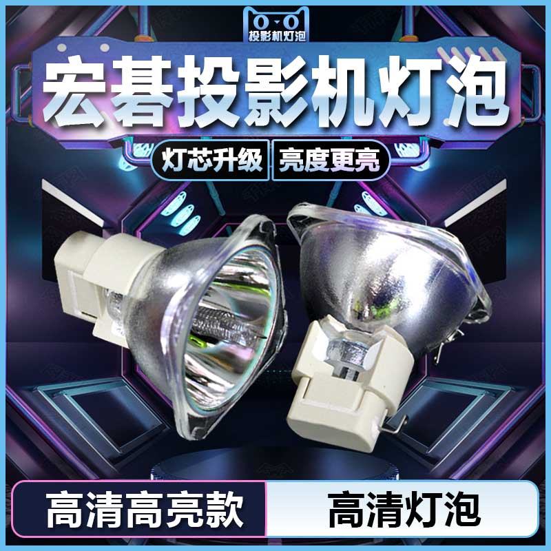 Acer宏碁XD1160Z/X1260P/X1160Z/X1160PZ投影机仪灯泡