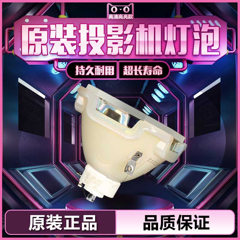 适用于原装科视LX500/LX501/LW600/LX650/LW650/LX700/LX900/LX1000/LX1200/LX1500投影机仪灯泡