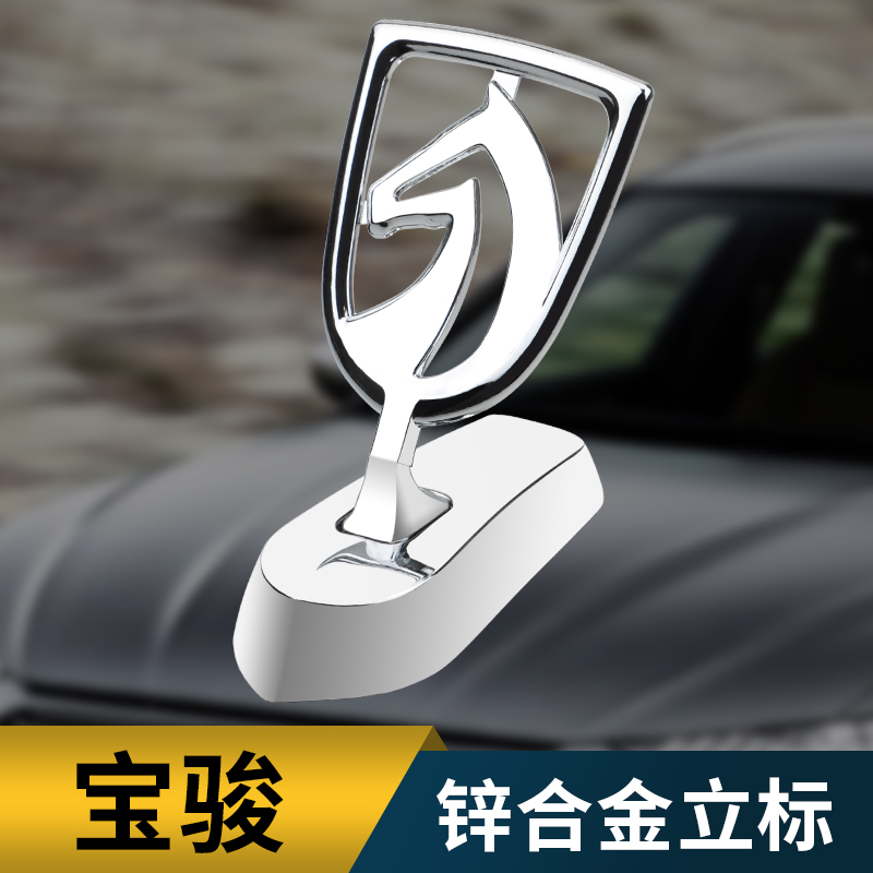 宝骏机头引擎盖立标锌合金标志贴