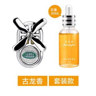 适用路虎出风口香水座揽胜卫士110星脉极光l神行者2发现45运动版