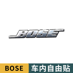 汽车音箱贴纸博士标志装饰喇叭罩boss哈曼卡顿BOSE铝合金音响贴标