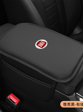 菲亚特中央扶手箱收纳增高垫ottimo广汽菲克致悦菲悦菲翔博悦内饰