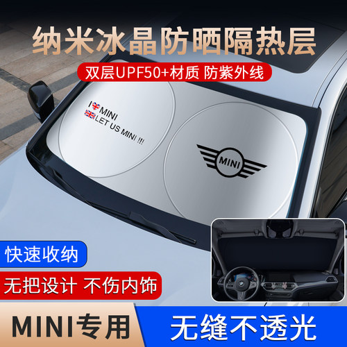迷你汽车防晒隔热遮阳挡板避光伞