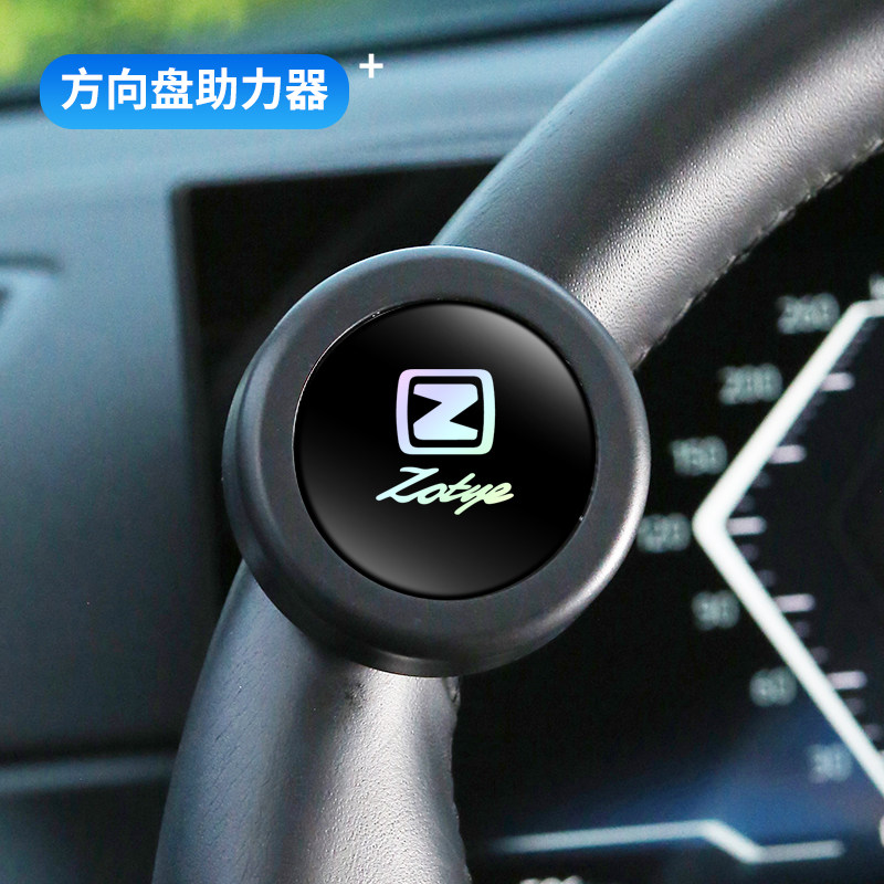众泰T300 t600大迈x5x7 SR7/9众泰T700 t500方向盘助力球省力神器