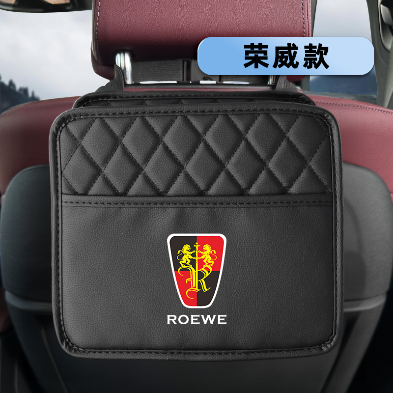 荣威汽车座椅后排内饰收纳储物袋
