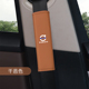 XC90 S60 S90 适用于沃尔沃XC60 V40 XC40汽车安全带护肩套保护套