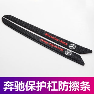 GLC GLA GLE车身前后防撞条 V级 专用奔驰保险杠保护C级S级E级SLC