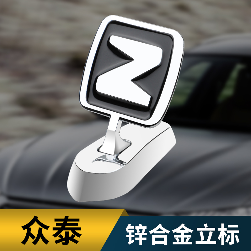 众泰装饰引擎盖立标锌机头标志贴