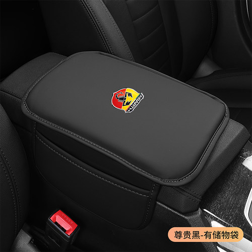 阿巴斯扶手箱套中央收纳垫内饰品