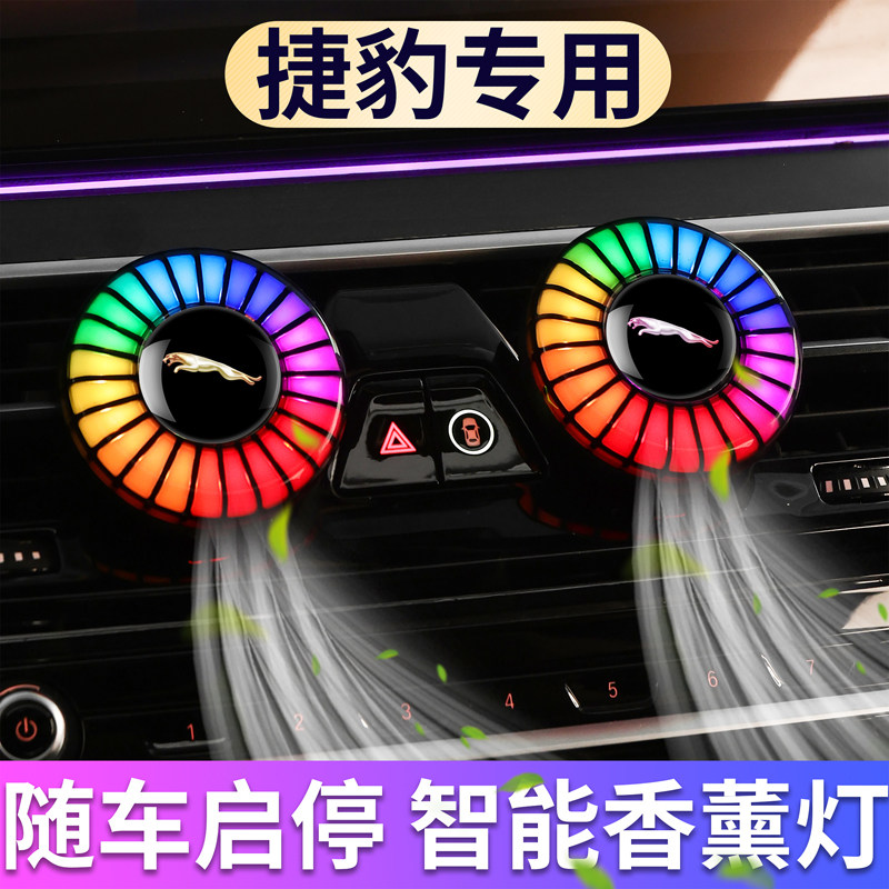 汽车载拾音氛围灯声控音乐节奏灯