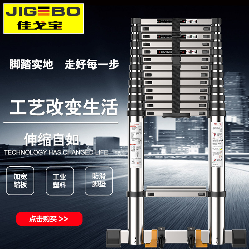 Thang rút Jiagobao, thang thẳng, thang gấp gia đình, thang máy, cầu thang di động, thang kỹ thuật hợp kim nhôm dày thang gấp chữ a thang ghế xếp