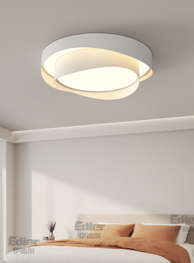 极简卧室灯白色奶油风现代简约全光谱书房主卧吸顶灯LED护眼灯具