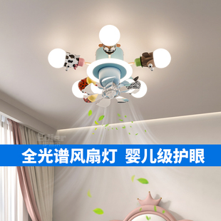 儿童房风扇灯卡通风动物男孩女孩全光谱护眼新款 卧室现代吸顶灯具