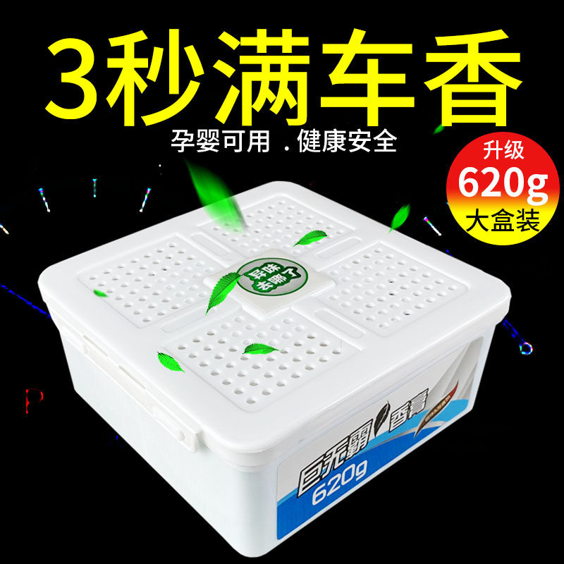 车房小二汽车香膏固体香熏车载香水去异味空气清新剂持久淡香摆件