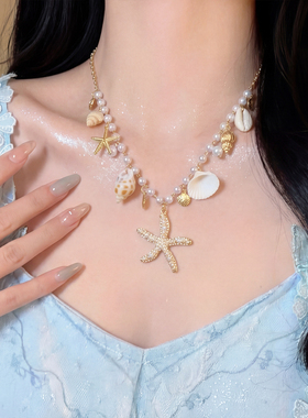 度假风海边海星贝壳项链女三亚