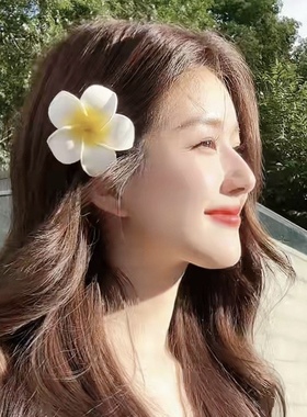 赵露思同款鸡蛋花发夹大号森系仙美发卡夹子头饰度假海边沙滩发饰
