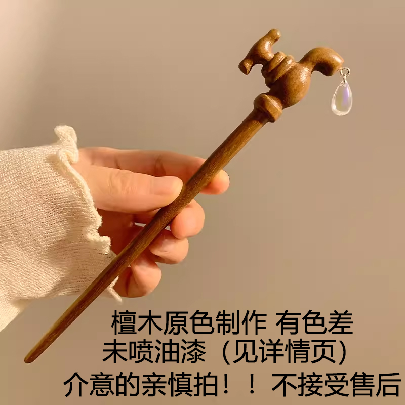 thumbnail for Put the water in your head The faucet hairpin girl is new Chinese funny and fun, and the wooden hairpin hair ornament