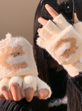 可爱奶黄色小松鼠针织翻盖手套女冬季半指写字防风防寒保暖毛茸茸