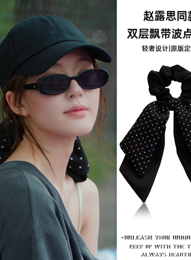赵露思许妍同款黑色蝴蝶结飘带波点发圈女高级感慵懒风2025新款