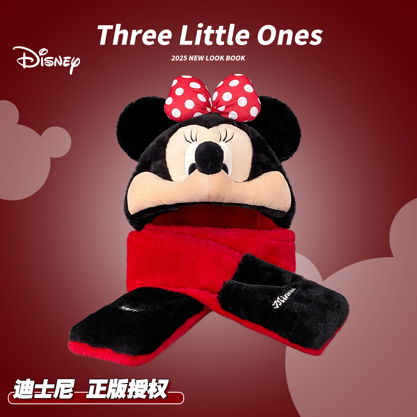 迪士尼正版米奇米妮帽子围巾一体