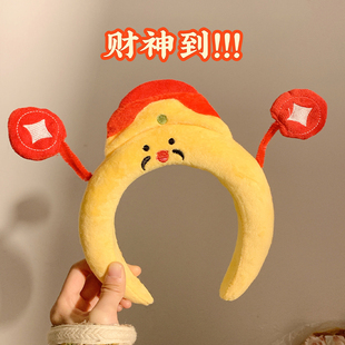 新年迎财神 可爱搞怪毛绒发箍女洗脸压发高颅顶道具表演头箍发饰