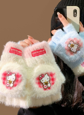 三丽鸥Hellokitty凯蒂猫翻盖手套
