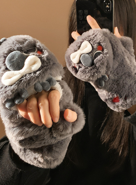 可爱灰色海豹毛绒半指翻盖手套女冬季加厚加绒保暖可触屏防风防寒
