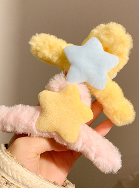 韩系可爱黄色毛绒星星抓夹女后脑勺发夹鲨鱼夹大号头饰秋冬发量多