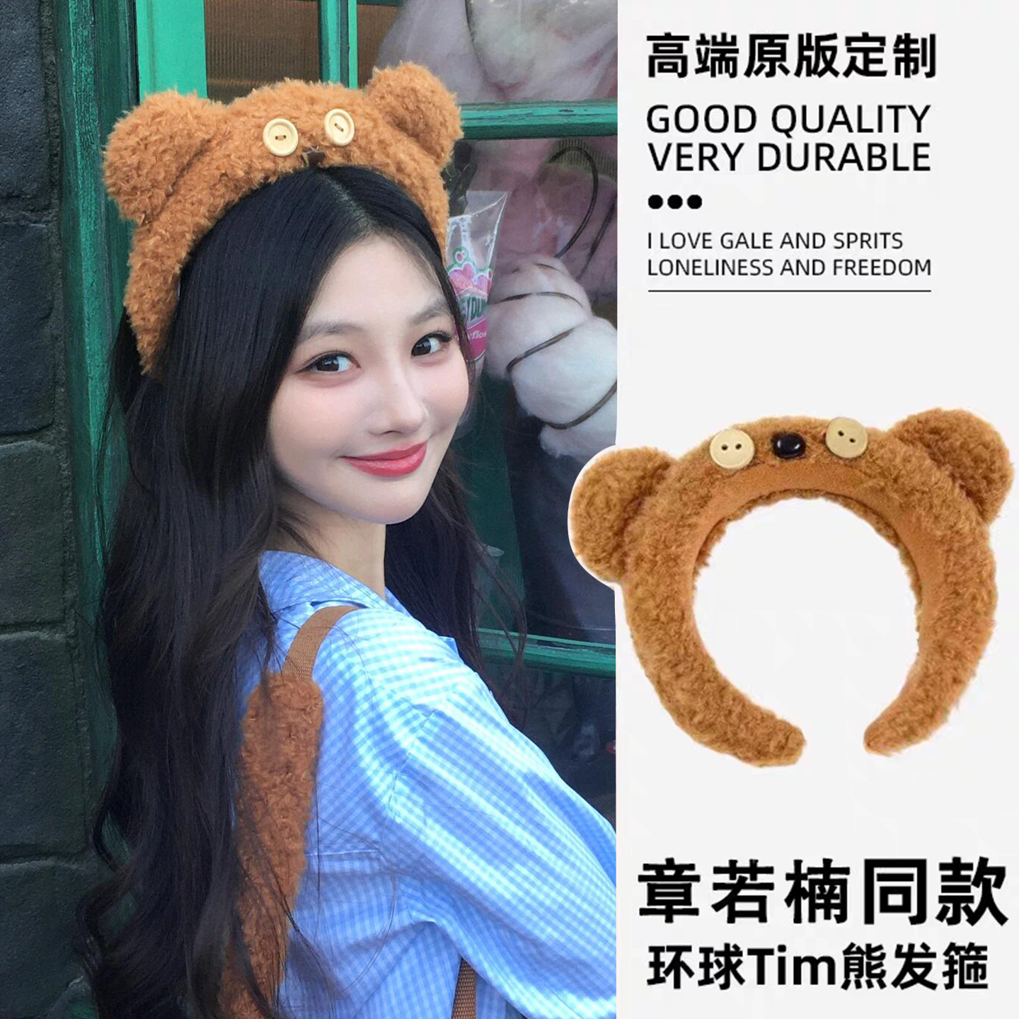 可爱棕色小熊耳朵毛绒发箍