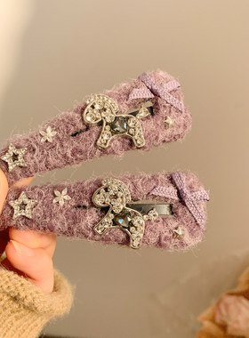 马年紫色毛线水钻小马发夹边夹侧边碎发刘海bb夹女高级感发卡头饰