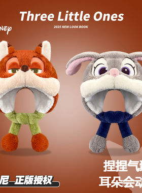 疯狂动物城尼克狐狸朱迪兔子毛绒帽子女冬季加厚可爱防寒保暖卡通