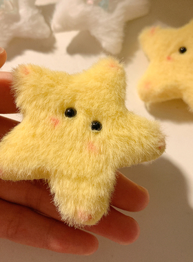 软萌星星~胖嘟嘟黄色五角星毛绒发夹少女发卡可爱发饰多巴胺饰品