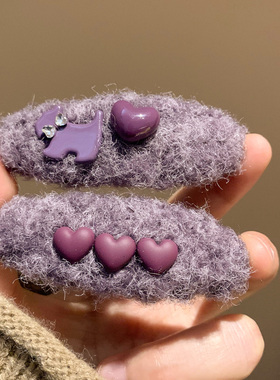 可爱复古紫色小狗爱心毛绒发夹女边夹侧边刘海夹高级感韩系头饰