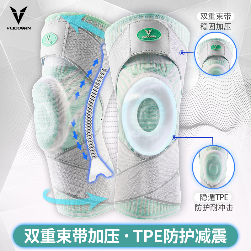 专业护膝维动篮球登山膝盖护具套