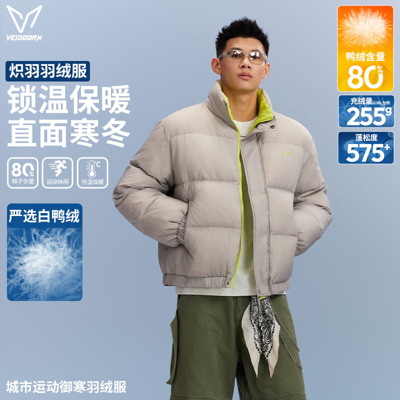 维动炽羽羽绒服短款青年男冬季篮球加厚保暖运动休闲棉袄百搭外套