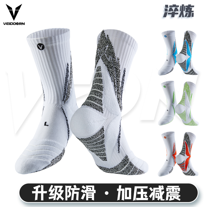 篮球袜子维动运动袜淬炼