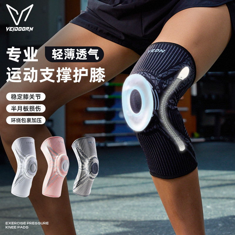 维动专业运动护膝女篮球膝盖半月板保护套薄款夏季跑步男训练跳绳,运动/瑜伽/健身/球迷用品,运动护膝/髌骨带,淘宝优惠券,粉丝福利购,淘宝优惠卷