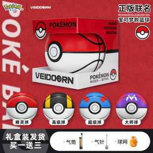 维动宝可梦联名精灵球7号篮球皮卡丘蓝球比赛6成人小学生专用耐磨