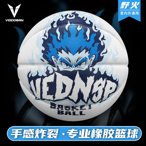 儿童室外篮球VEIDOORN/维动橡胶