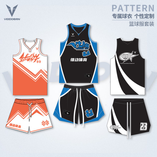 维动成人篮球篮球服套装球衣定制