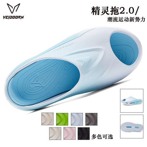 维动精灵拖2.0超临界发泡运动拖鞋男夏户外穿凉拖防滑厚底拖鞋潮V