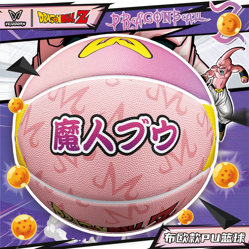 维动龙珠Z联名篮球7号蓝球训练成人比赛防滑耐磨女生儿童生日礼物,运动/瑜伽/健身/球迷用品,篮球,淘宝优惠券,粉丝福利购,淘宝优惠卷