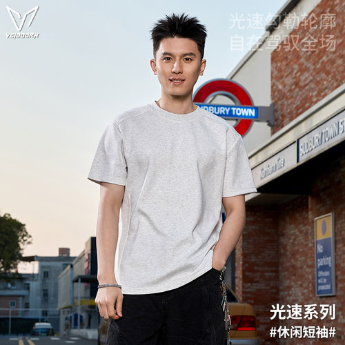 维动光速投篮服男夏季透气美式篮球青少年训练服运动跑步短袖T恤V