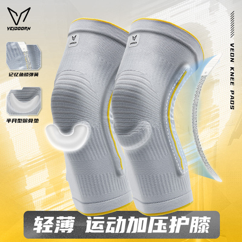 维动专业运动护膝男篮球跑步装备骑行膝盖半月板保护套羽毛球跳绳,运动/瑜伽/健身/球迷用品,运动护膝/髌骨带,淘宝优惠券,粉丝福利购,淘宝优惠卷