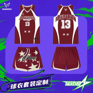 维动星街战环太平洋篮球服球衣定制套装比赛队服定做运动训练服V