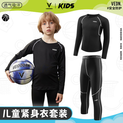 维动儿童紧身衣长袖训练服套装男童运动女健身篮球压缩打底裤秋冬