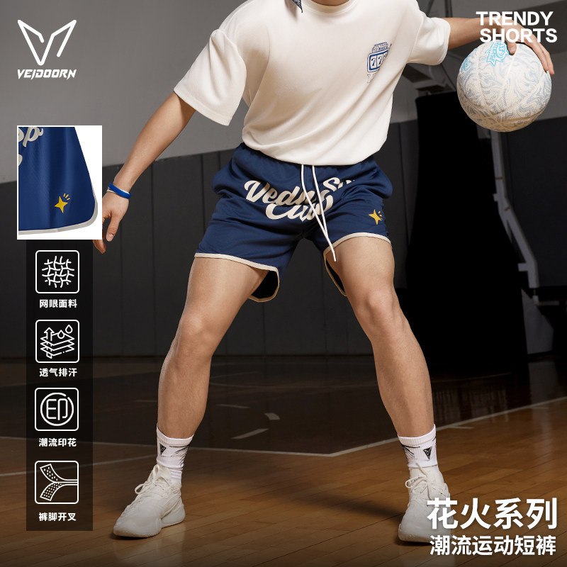 维动花火篮球短裤男夏季运动裤吸湿干爽青少年竞技四分裤网眼透气